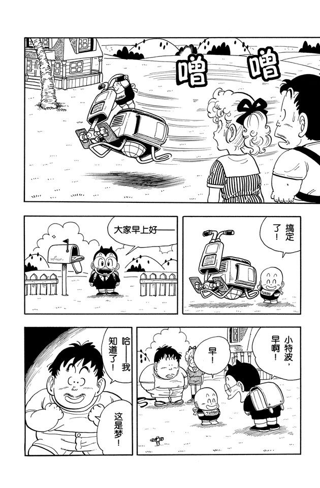阿拉蕾