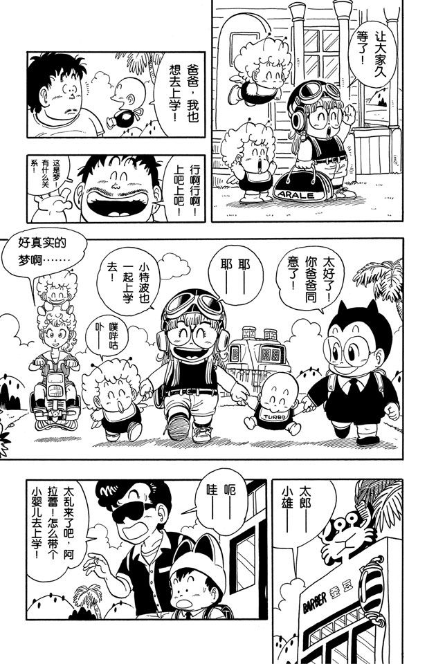 阿拉蕾