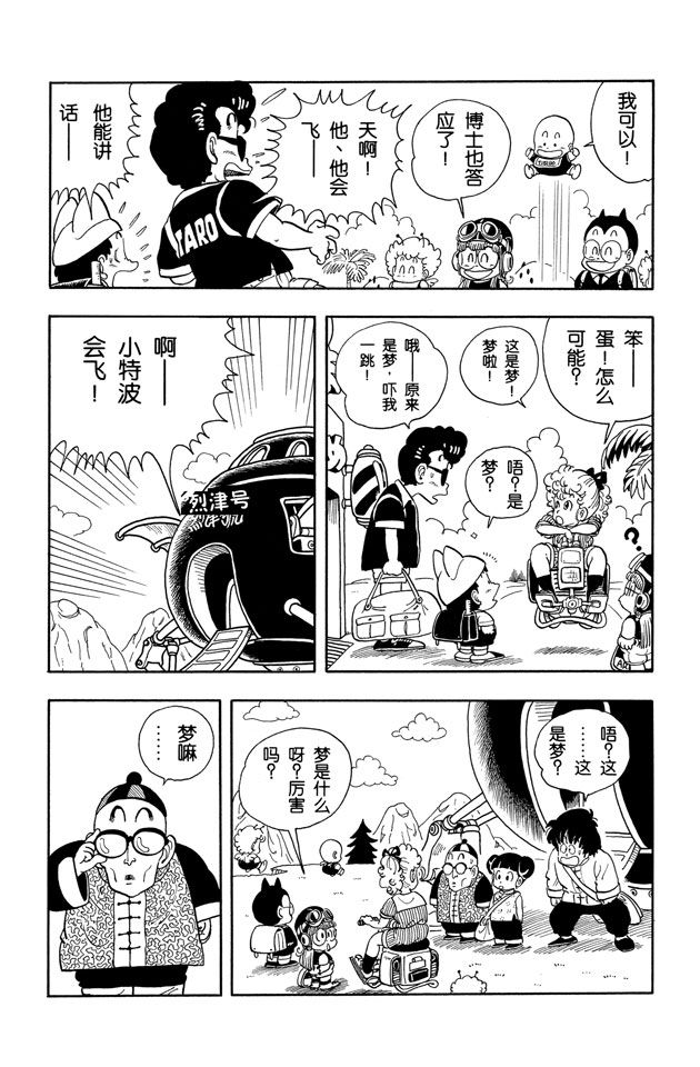 阿拉蕾
