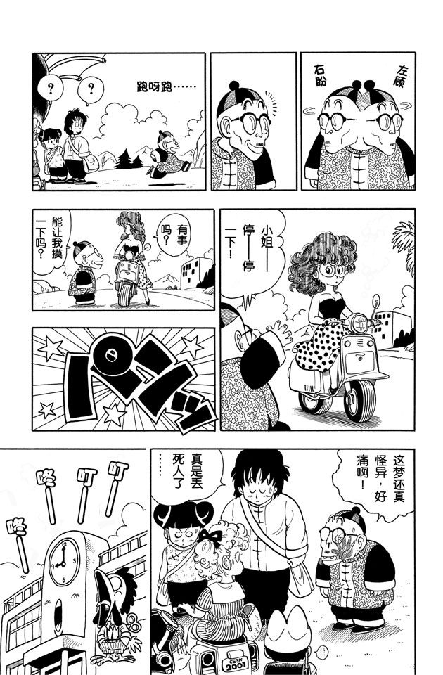 阿拉蕾