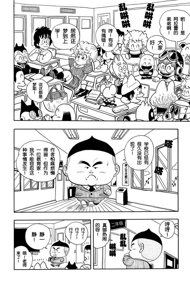 阿拉蕾