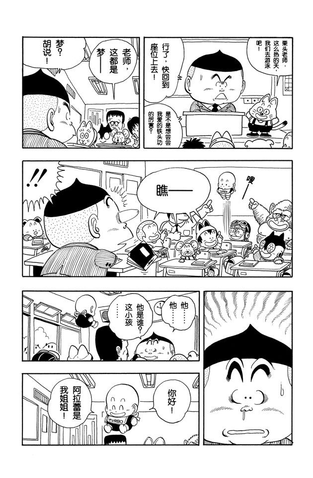 阿拉蕾