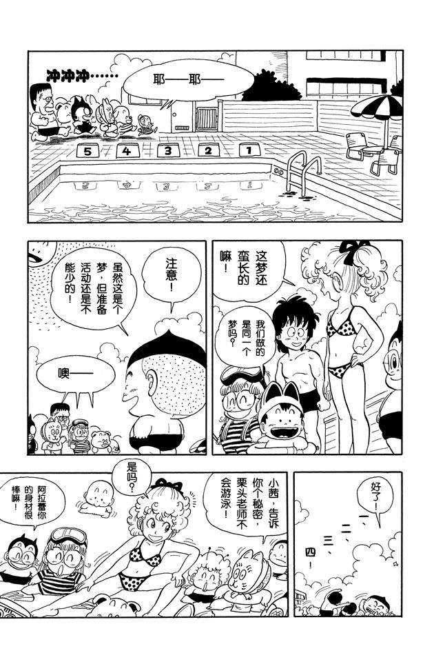 阿拉蕾