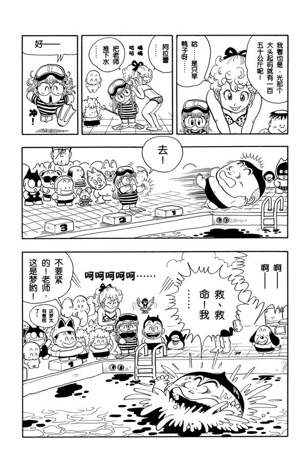 阿拉蕾