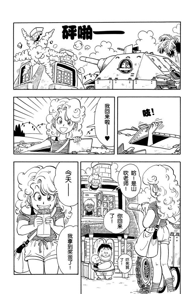 阿拉蕾