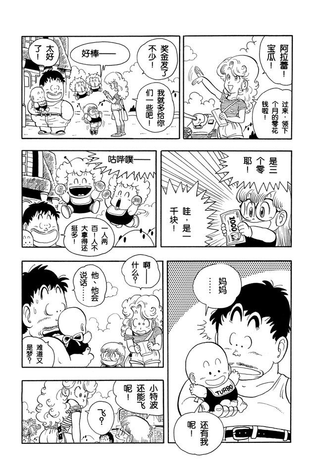 阿拉蕾