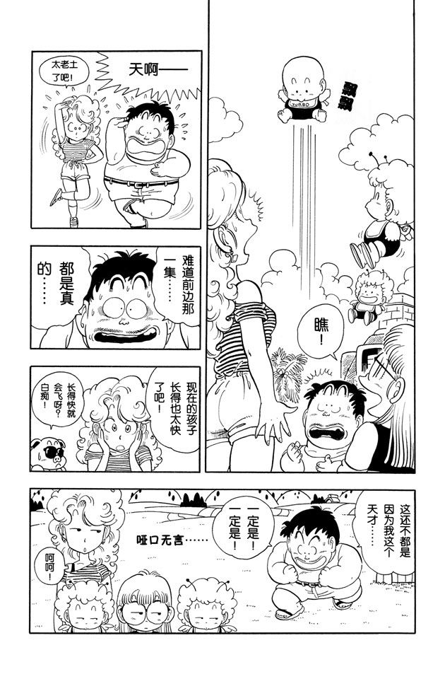 阿拉蕾
