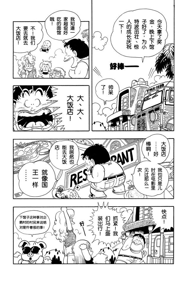 阿拉蕾