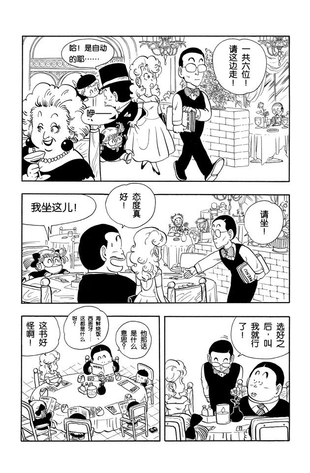 阿拉蕾