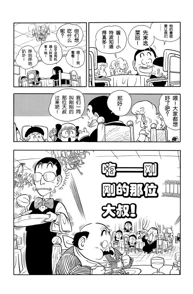 阿拉蕾