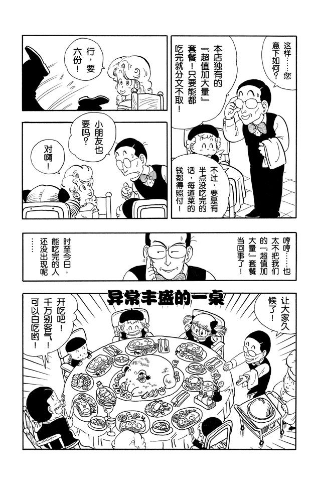 阿拉蕾