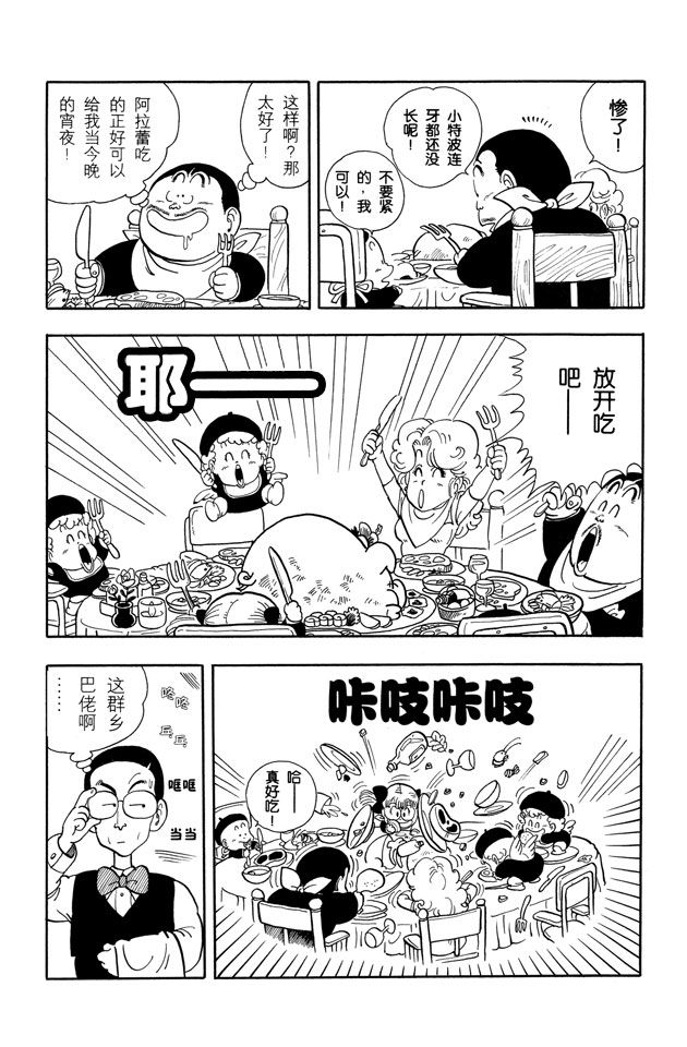 阿拉蕾
