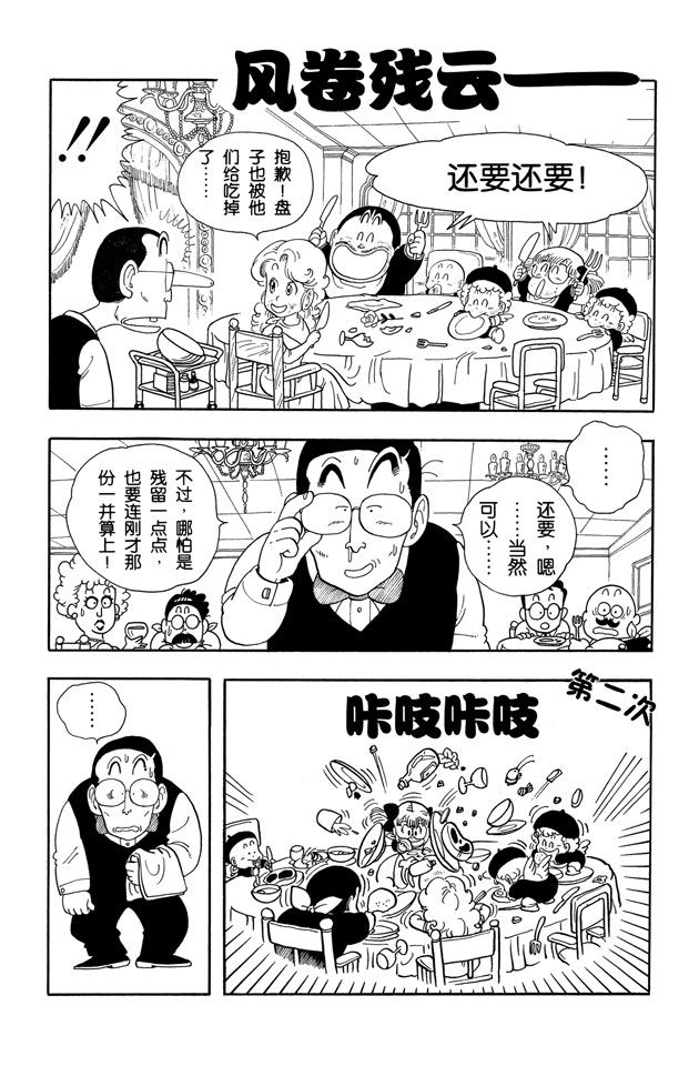 阿拉蕾