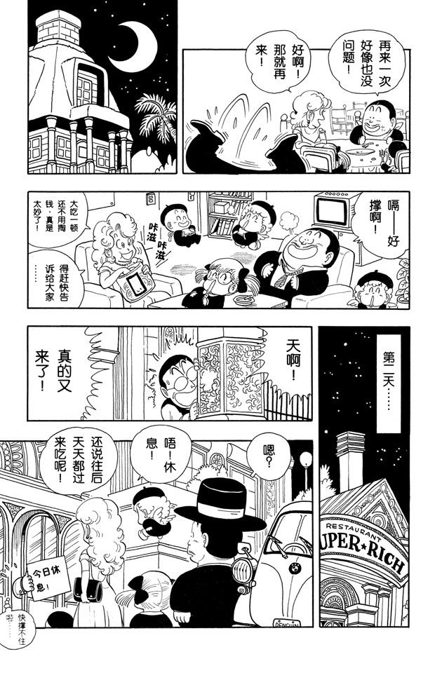 阿拉蕾