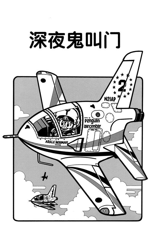 阿拉蕾
