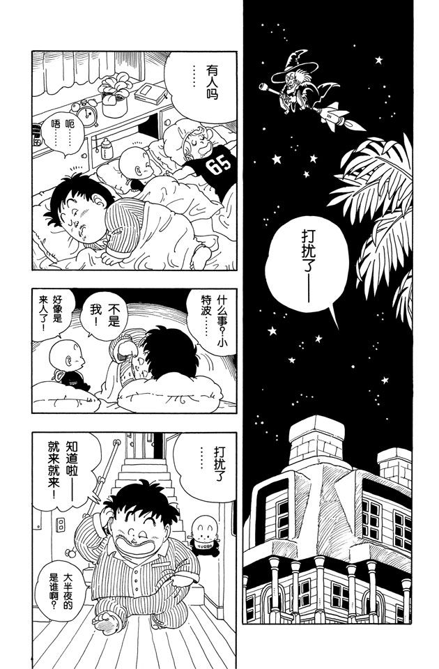阿拉蕾