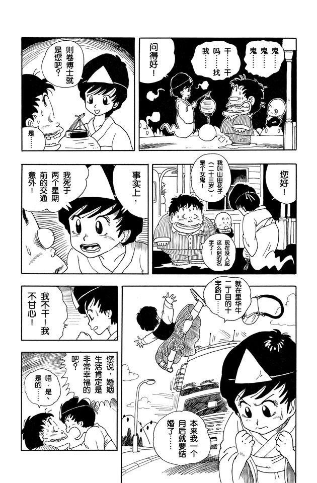 阿拉蕾