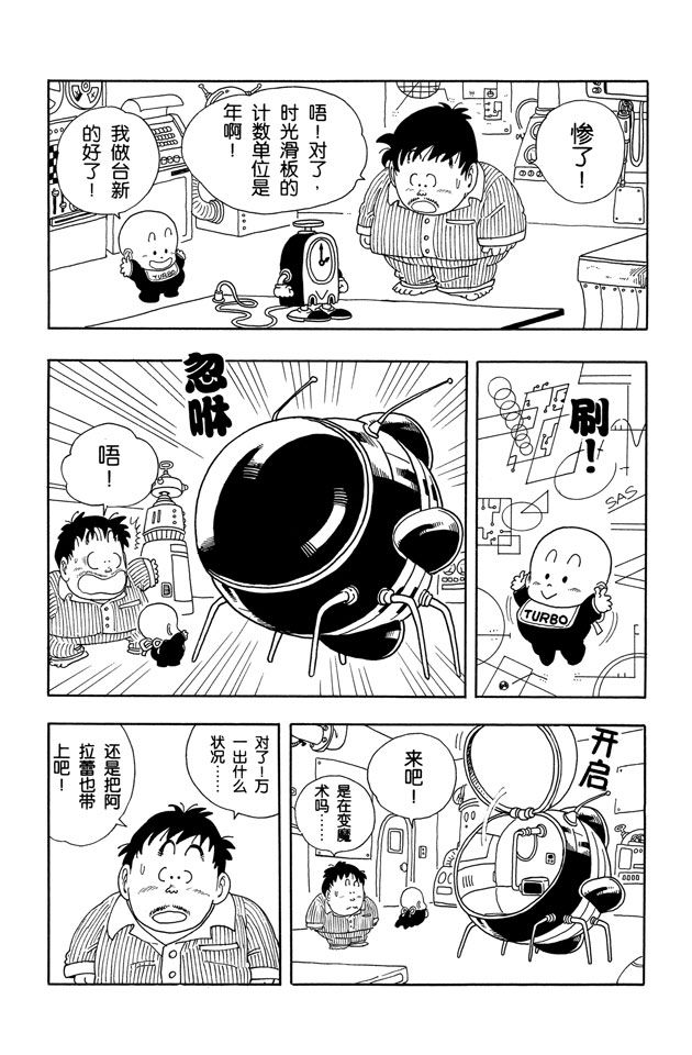 阿拉蕾
