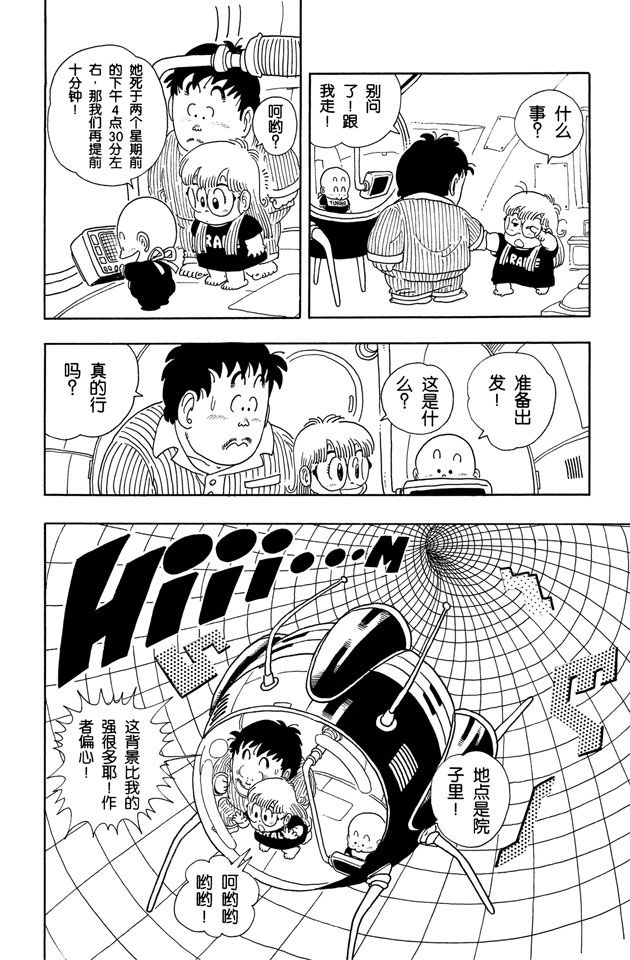 阿拉蕾
