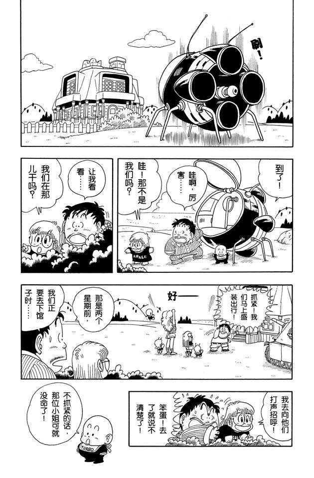 阿拉蕾