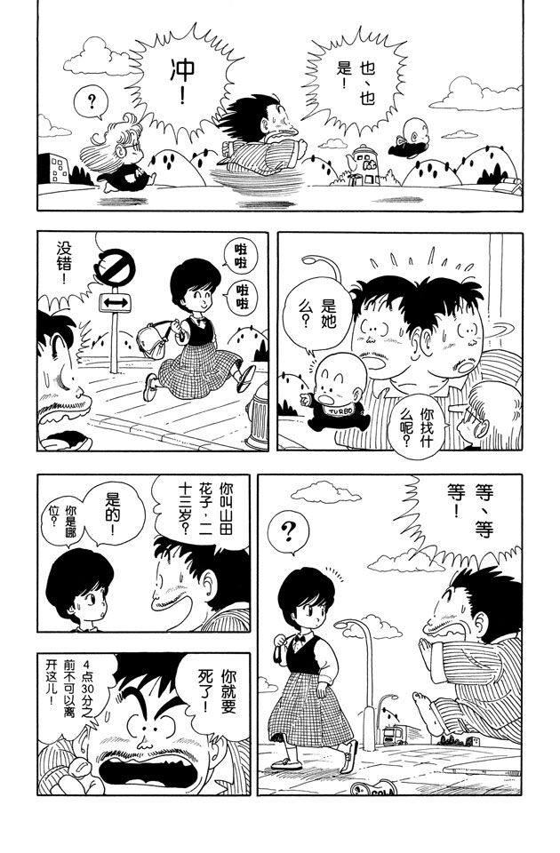 阿拉蕾