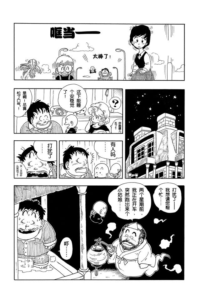 阿拉蕾