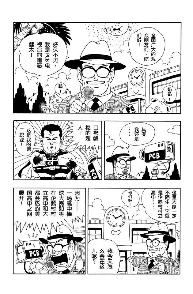 阿拉蕾