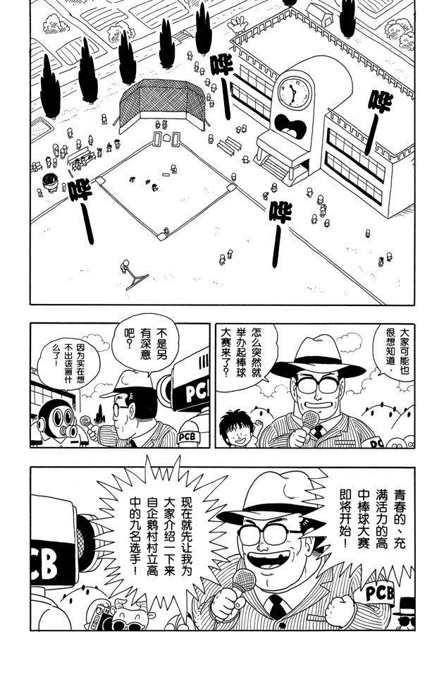 阿拉蕾