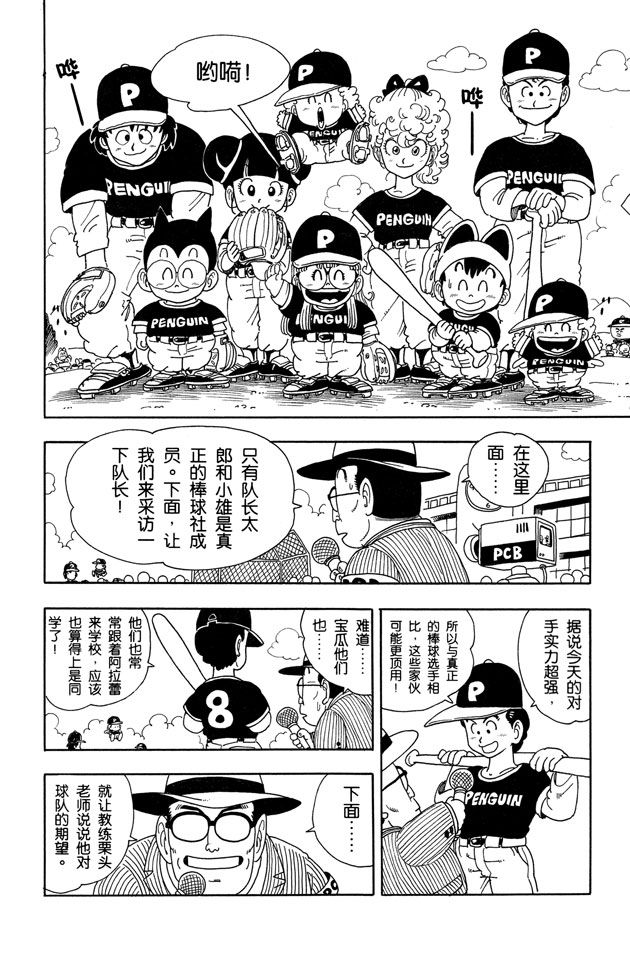 阿拉蕾