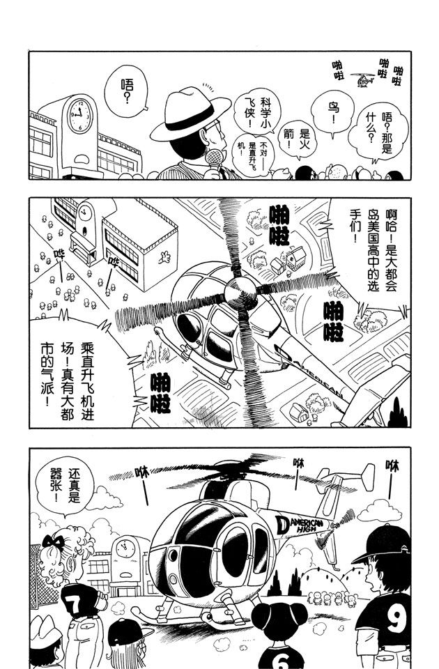 阿拉蕾