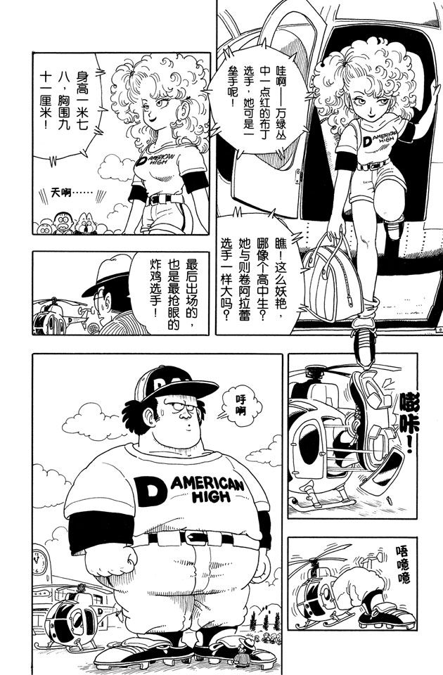 阿拉蕾
