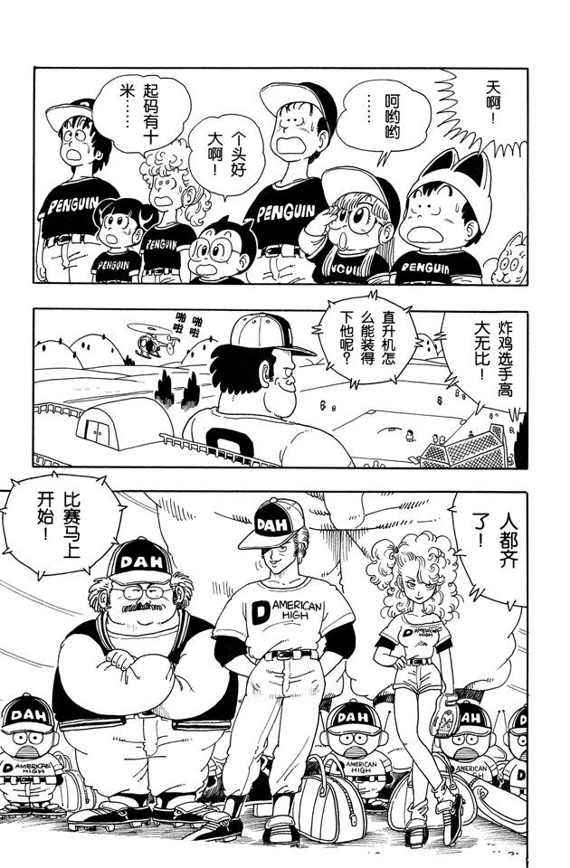 阿拉蕾