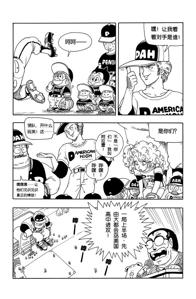 阿拉蕾