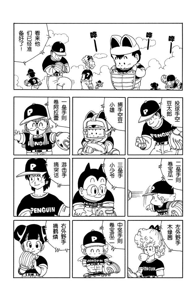 阿拉蕾