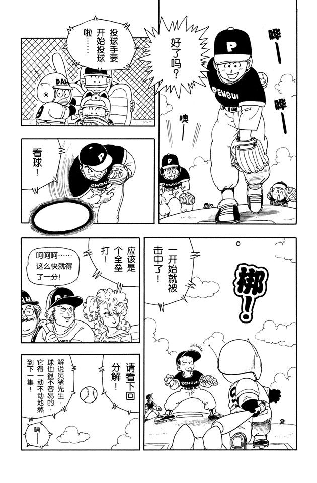阿拉蕾