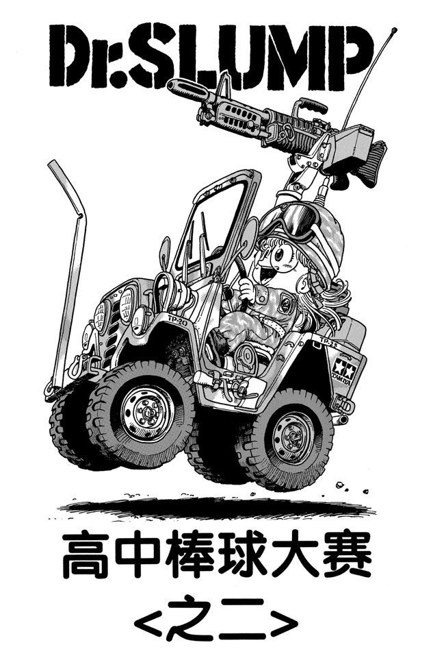 阿拉蕾