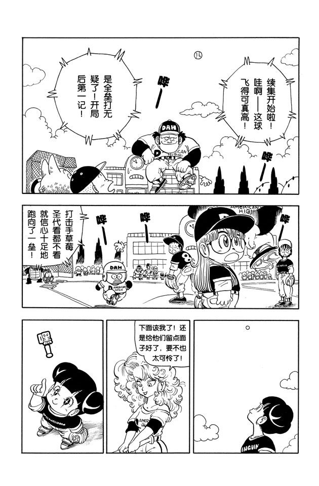 阿拉蕾