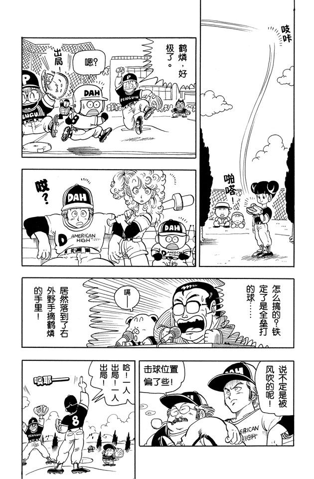 阿拉蕾
