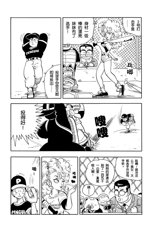阿拉蕾