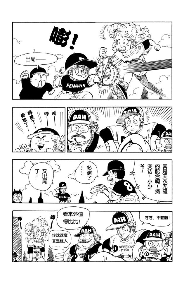 阿拉蕾