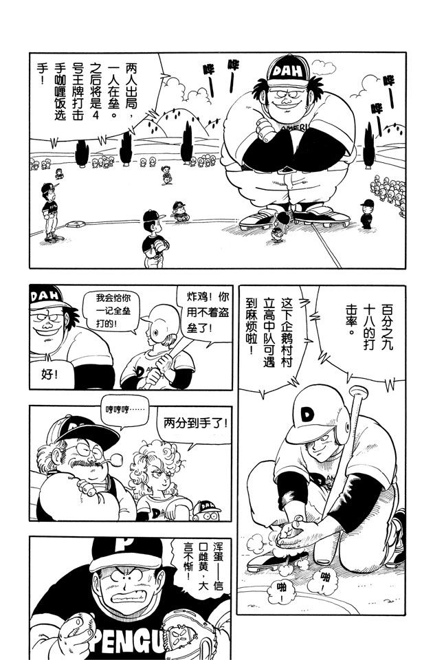阿拉蕾