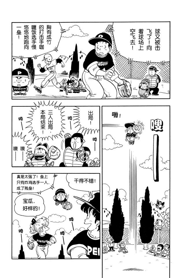 阿拉蕾