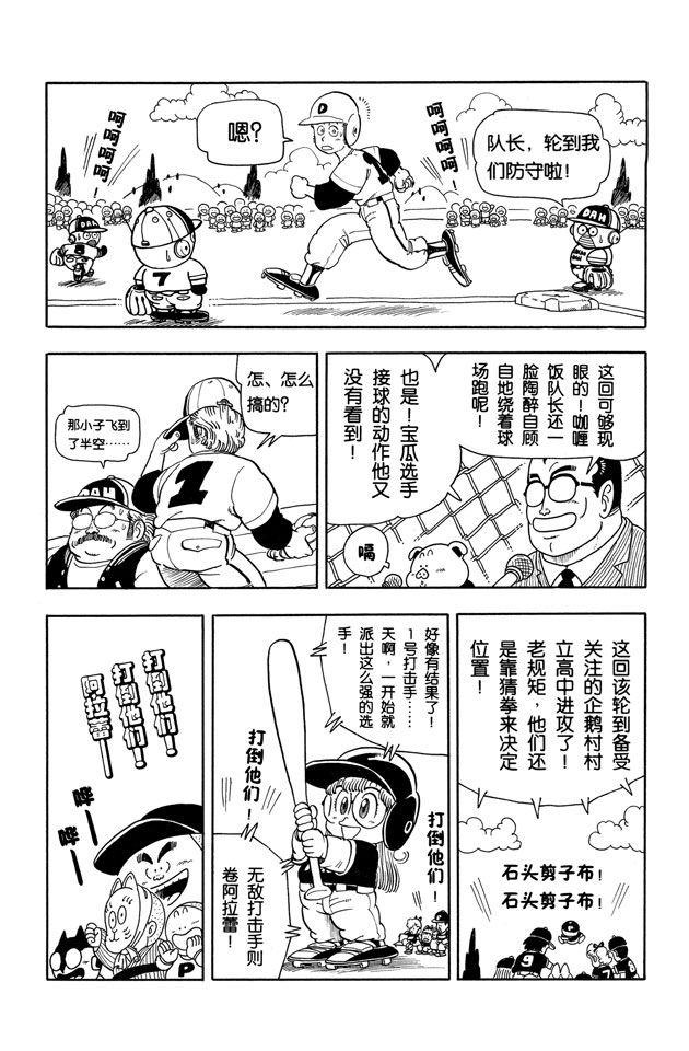 阿拉蕾