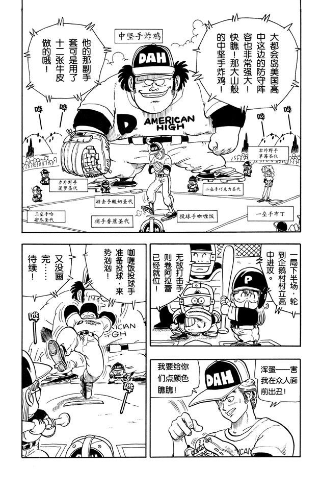 阿拉蕾