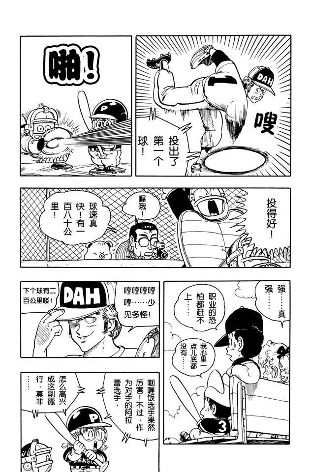 阿拉蕾