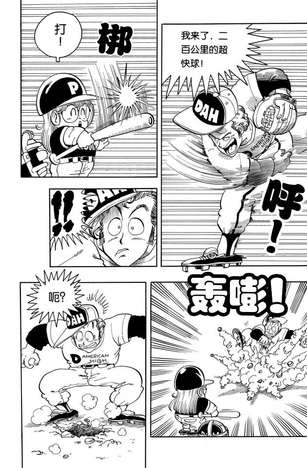 阿拉蕾