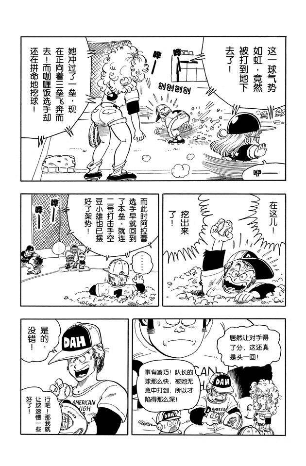 阿拉蕾