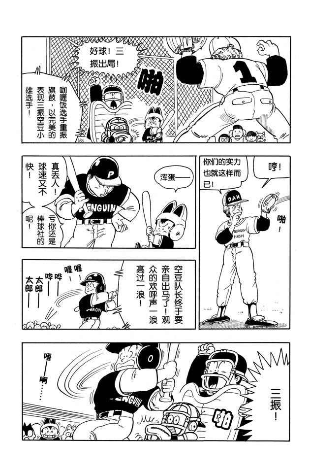 阿拉蕾