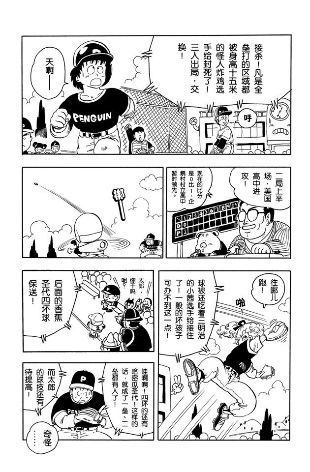 阿拉蕾