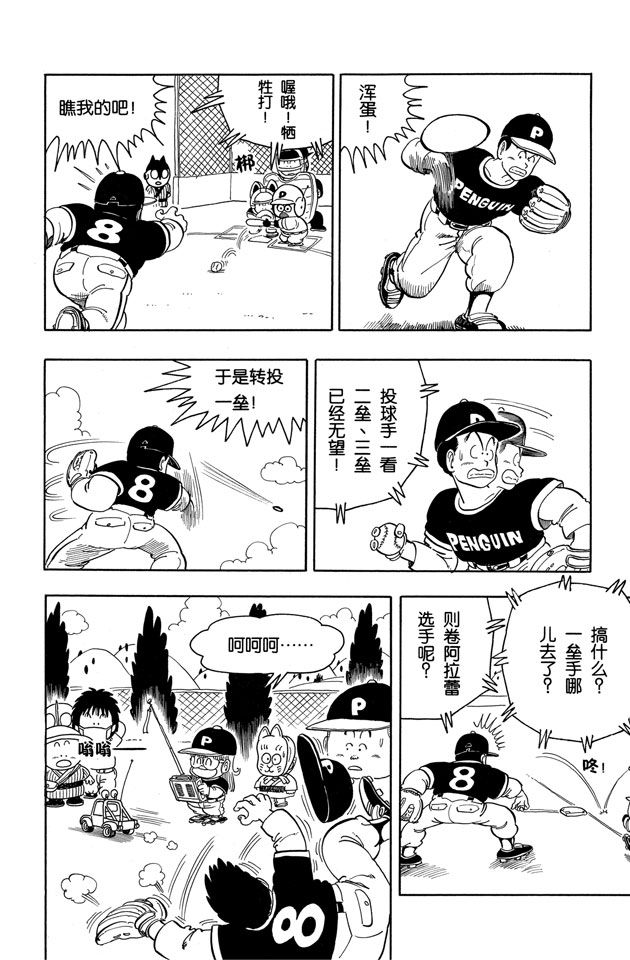 阿拉蕾